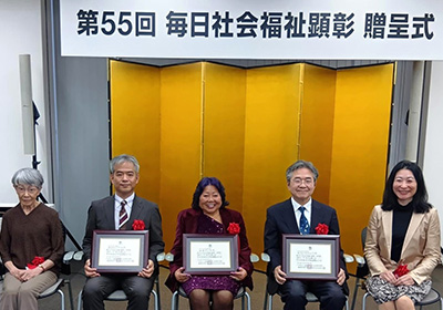 第５５回毎日社会福祉顕彰授賞式の様子